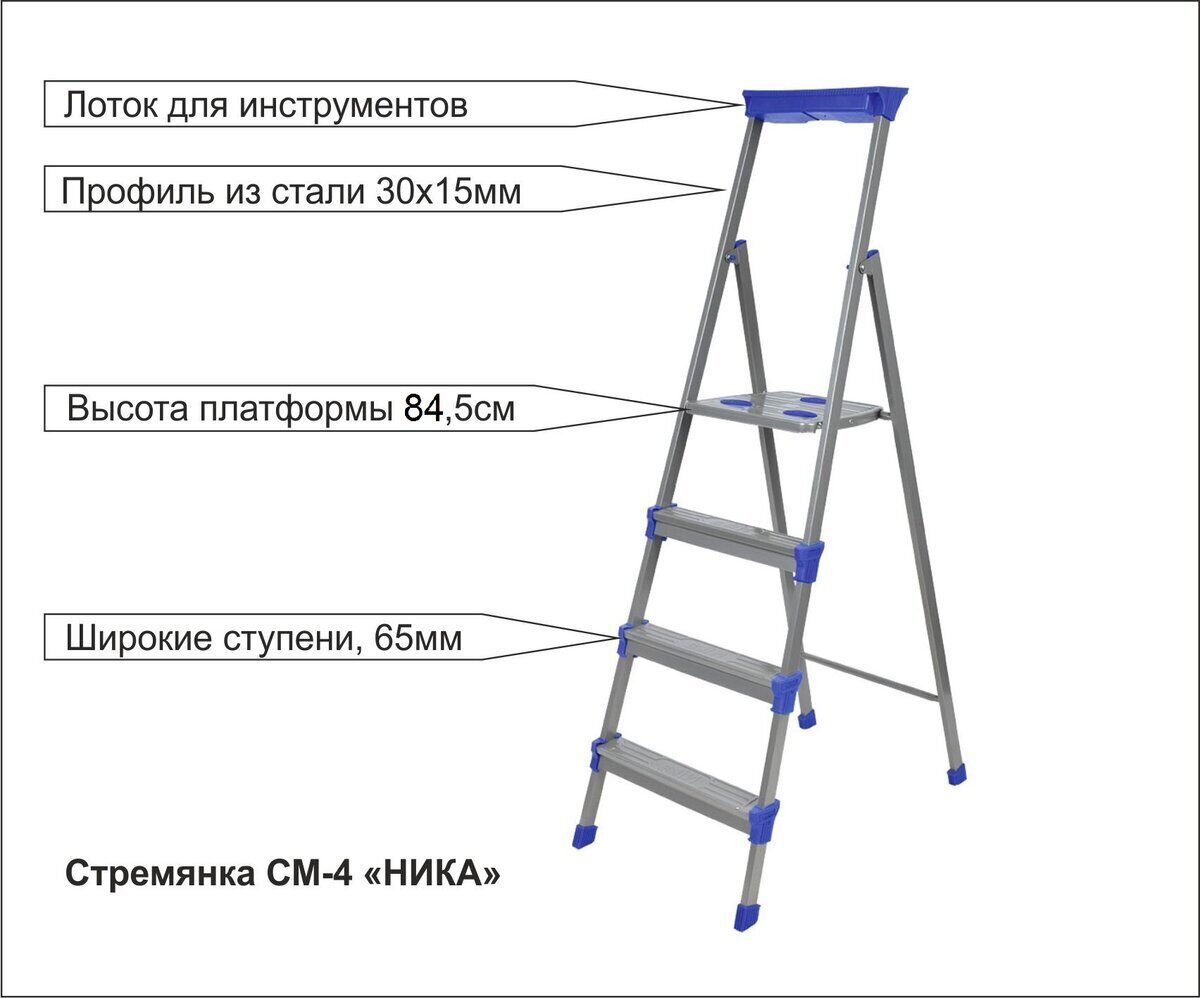 Стремянка 4 ступеней широкий металл СМ 4 Ижевск 38193